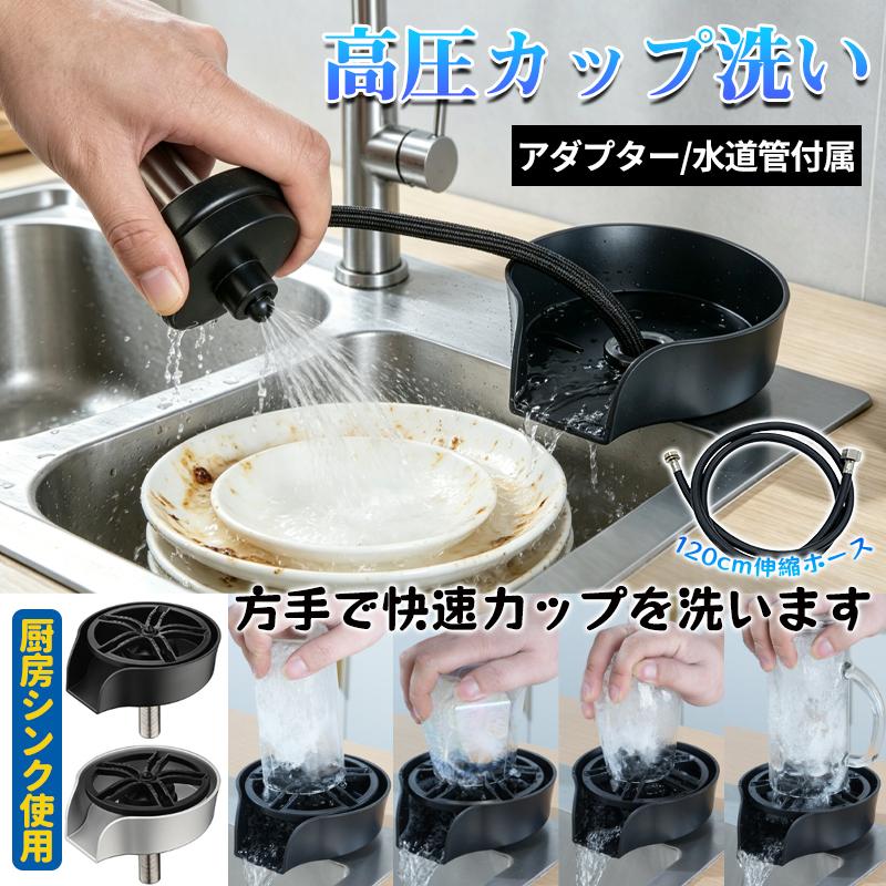キッチンシンク用自動ガラスリンサー 高速自動グラスウォッシャー 