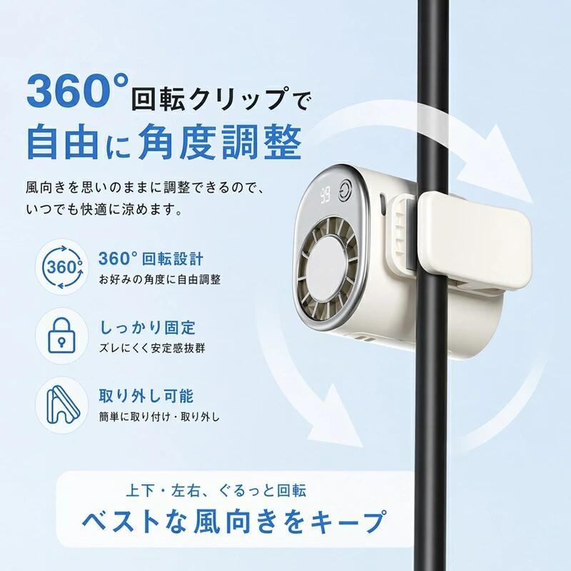 扇風機 クリップファン 半導体冷却 風量調節 車載扇風機 ミニ扇風機