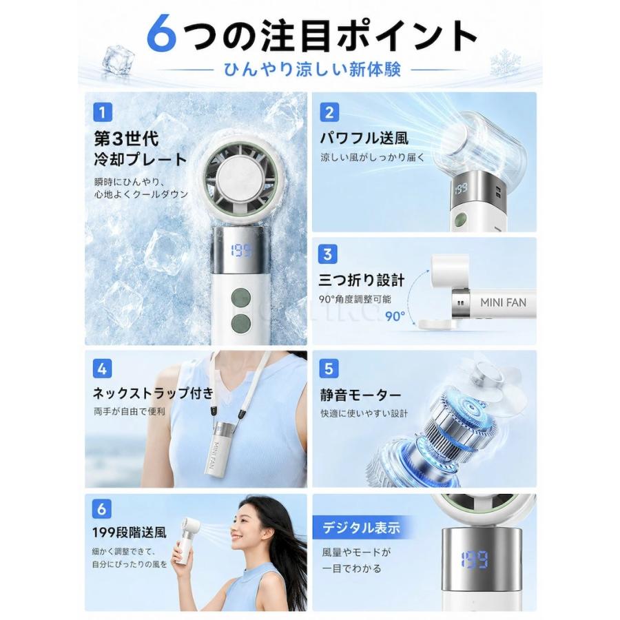 2026最新 ハンディファン 冷却プレート 首掛け 携帯扇風機 3WAY対応