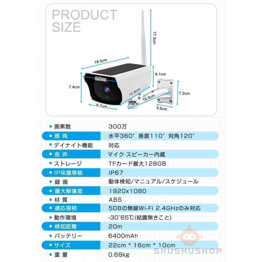 防犯カメラ 監視カメラ 屋外 wifi 300万画素 ワイヤレス 家庭用