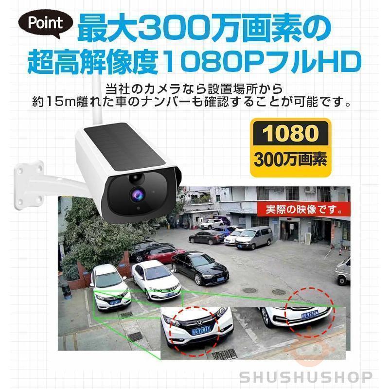 防犯カメラ 監視カメラ 屋外 wifi 300万画素 ワイヤレス 家庭用