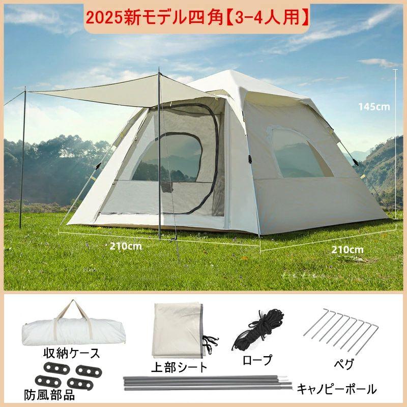 ⛺⛲公園⛲テント ワンタッチ 2人用 ~ 4人用 軽量アウトドア キャンプ ワンタッチテント 公園 大型 4人用 2人用 6人用 遮光遮熱 ポップアップ