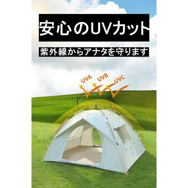 ワンタッチテント 公園 大型 4人用 2人用 6人用 遮光遮熱