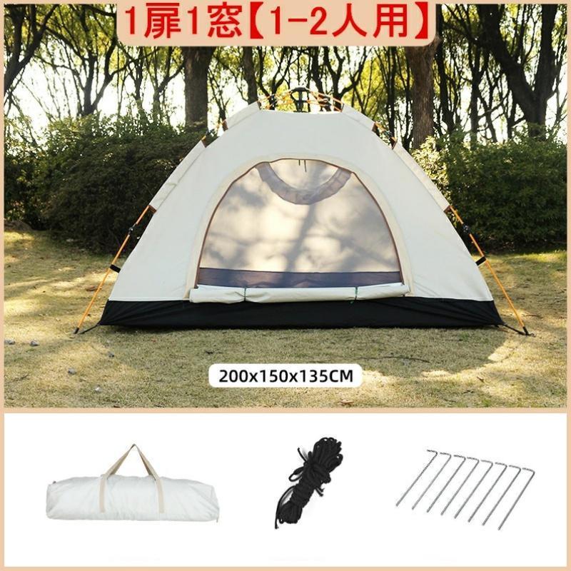 ⛺⛲公園⛲テント ワンタッチ 2人用 ~ 4人用 軽量アウトドア キャンプ ワンタッチテント 公園 大型 4人用 2人用 6人用 遮光遮熱 ポップアップ
