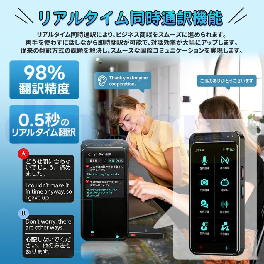 翻訳機 オフライン 2026年最新モデル オンライン 写真 通訳機 スター