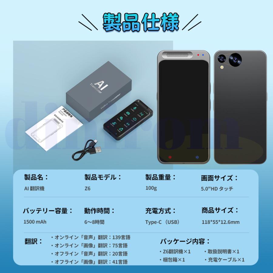 オフライン翻訳機 海外版 newtrend-store_newz6