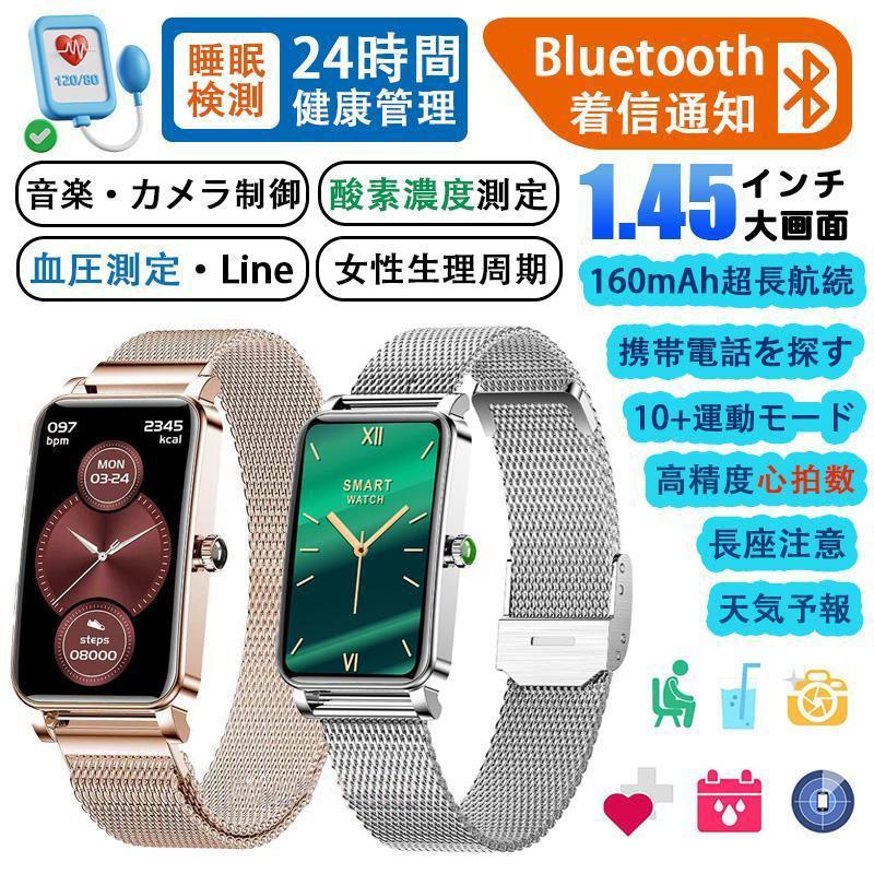 心拍計　心電図モニター スマートウォッチ 日本製センサー 女性 血圧測定 心拍数 血中酸素 生理