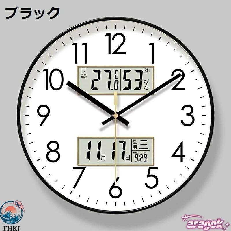 壁掛け時計 アナログ 掛け時計 温度 湿度 カレンダー デジタル LCD