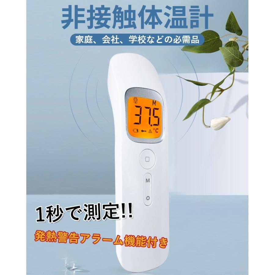 日本産 赤外線体温計 非接触温度計 赤ちゃんの体温計 額体温計 高精度 健康管理 過熱警告 Lcd画面 子供用 携帯便利 家庭用 学校用 企業用 Riosmauricio Com