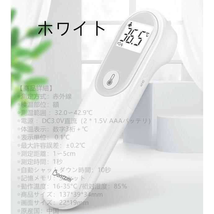 2104円 高額売筋 送料無料 非接触型 体温計 日本語説明書付き 赤外線額温度計 企業用 学校用 家庭用 電子体温計 1秒で測定 高精度 赤ちゃん体温計 おでこ