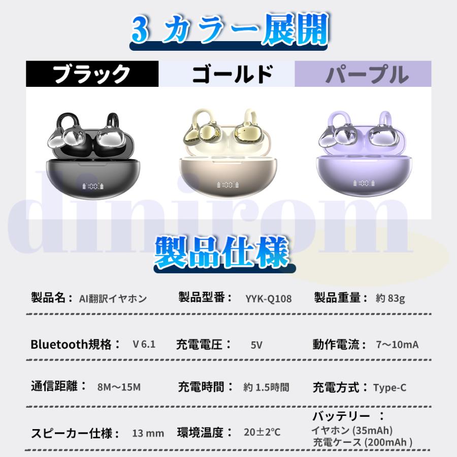 同時通訳対応　AIイヤホン 爆買】イヤホンAI翻訳機 双方向同時通訳 133言語対応 音楽/通話対応