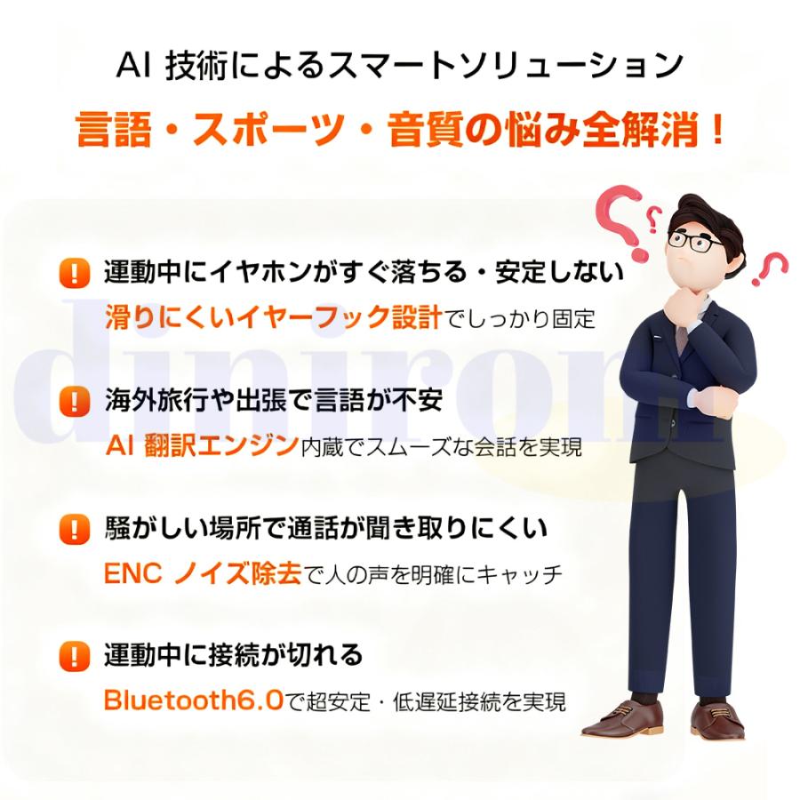 イヤホンAI翻訳機 双方向同時通訳 133言語対応 音楽/通話対応 音声翻訳