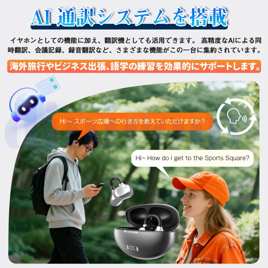 イヤホンAI翻訳機 双方向同時通訳 133言語対応 音楽/通話対応 音声翻訳