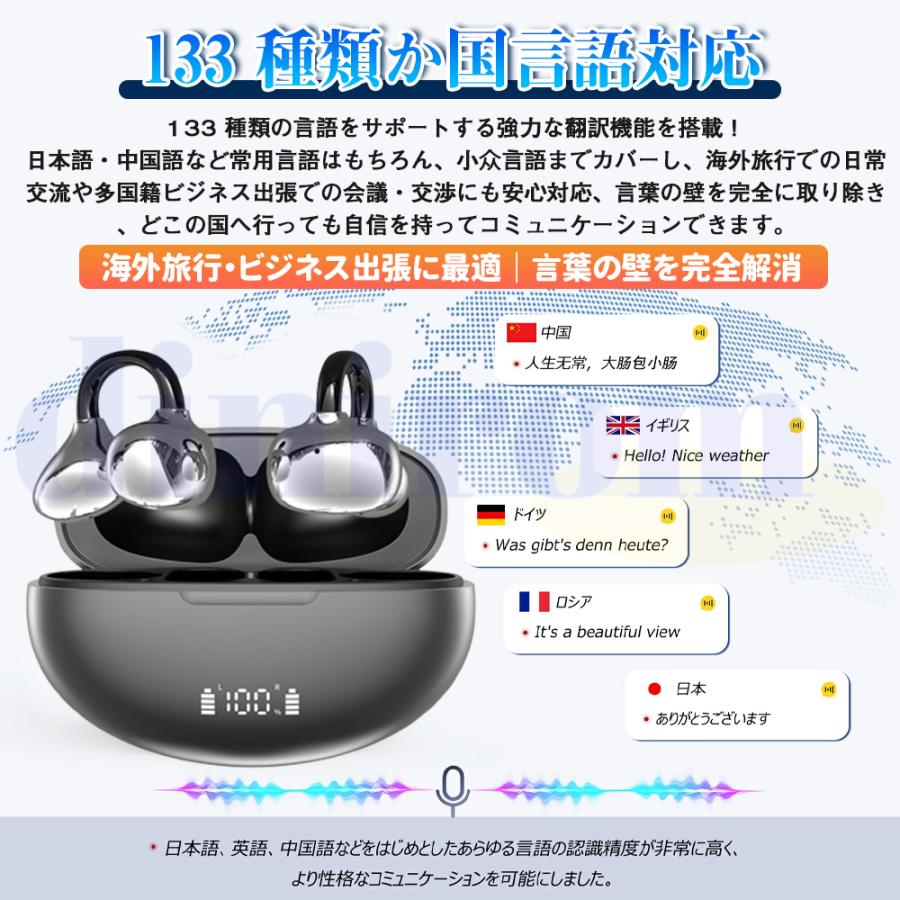 爆買】イヤホンAI翻訳機 双方向同時通訳 133言語対応 音楽/通話対応
