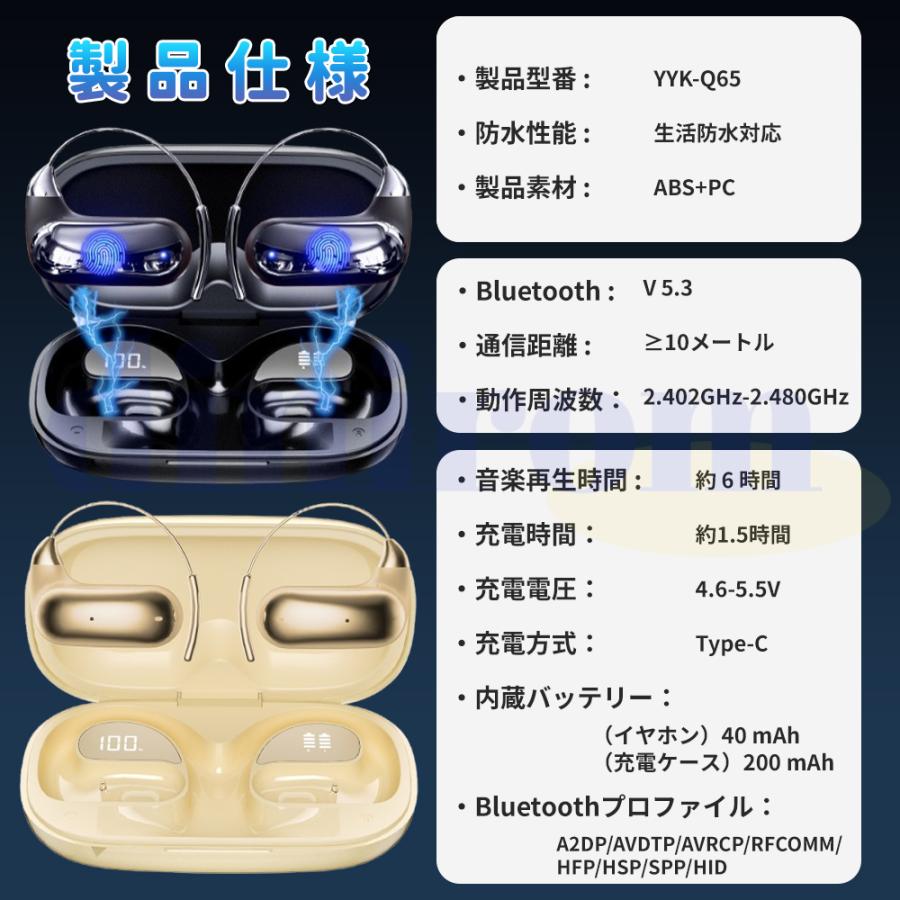 ワイヤレスイヤホン Bluetooth5.4 イヤホン オープンイヤー型 耳を塞が