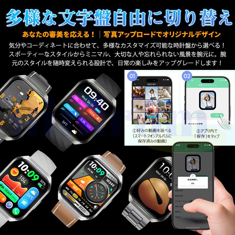2026最新 スマートウォッチ 正規品 日本製センサー Bluetooth5.4通話可能 PPG心拍数 血中酸素 1000mAh長持ち 自動科学睡眠質監視 プレゼント爆買の画像