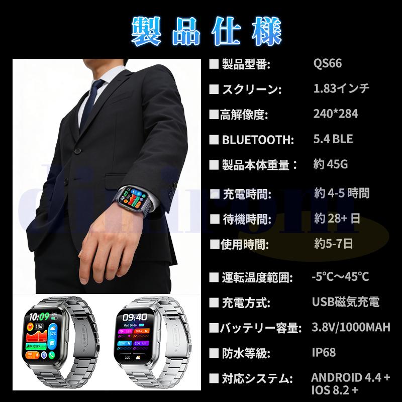 2026最新 スマートウォッチ 正規品 日本製センサー Bluetooth5.4通話可能 PPG心拍数 血中酸素 1000mAh長持ち 自動科学睡眠質監視 プレゼント爆買の画像