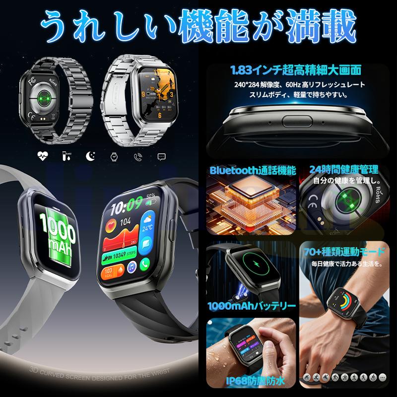 2026最新 スマートウォッチ 正規品 日本製センサー Bluetooth5.4通話可能 PPG心拍数 血中酸素 1000mAh長持ち 自動科学睡眠質監視 プレゼント爆買の画像