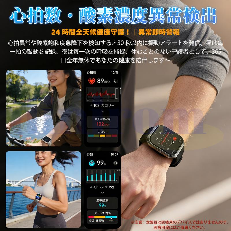 2026最新 スマートウォッチ 正規品 日本製センサー Bluetooth5.4通話可能 PPG心拍数 血中酸素 1000mAh長持ち 自動科学睡眠質監視 プレゼント爆買の画像