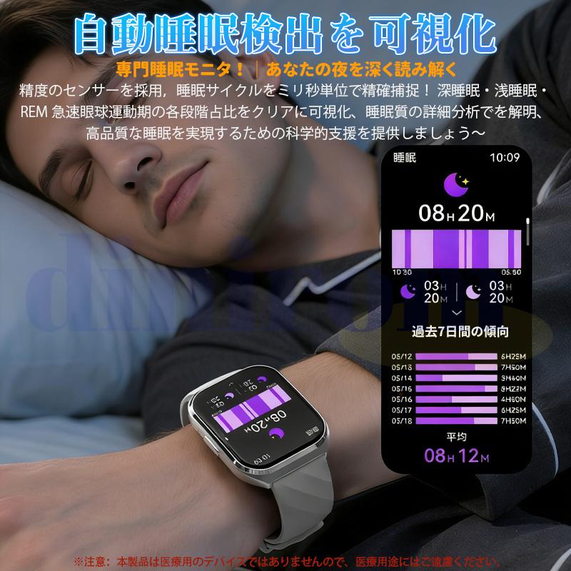 2026最新 スマートウォッチ 正規品 日本製センサー Bluetooth5.4通話可能 PPG心拍数 血中酸素 1000mAh長持ち 自動科学睡眠質監視 プレゼント爆買の画像