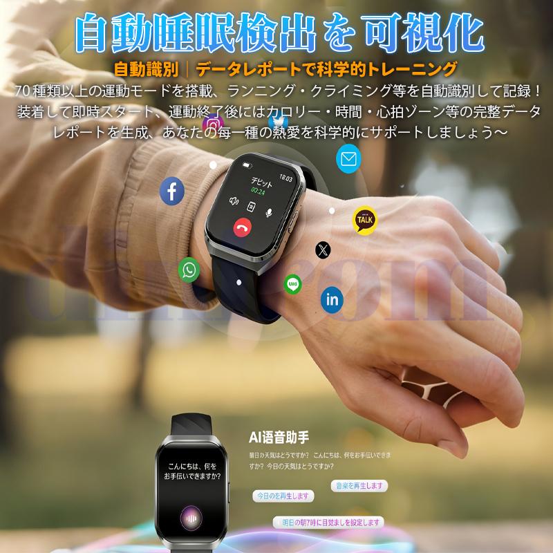 2026最新 スマートウォッチ 正規品 日本製センサー Bluetooth5.4通話可能 PPG心拍数 血中酸素 1000mAh長持ち 自動科学睡眠質監視 プレゼント爆買の画像