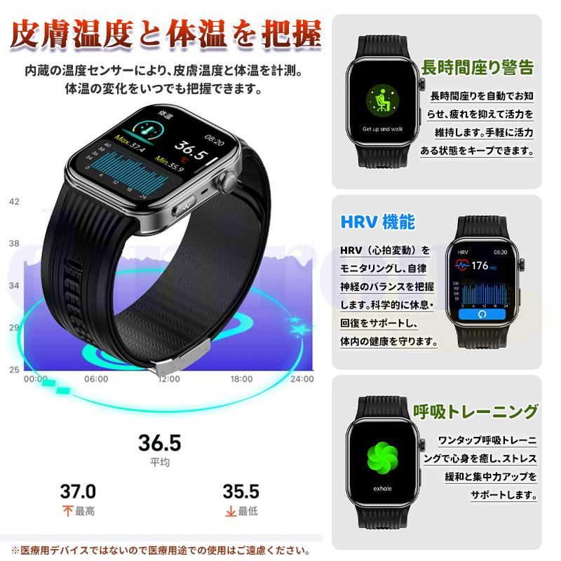 スマートウォッチ 医療レベル健康管理 高精度エアバッグ血圧測定 ECG心電図 体温 血中酸素 心拍数 SOS 高精度 健康診断 高齢者 日本製センサー爆買の画像