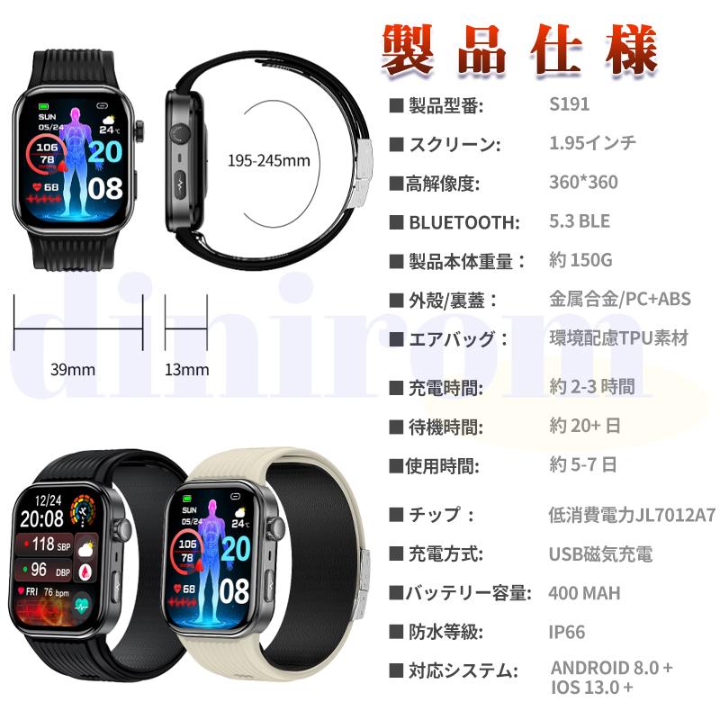 スマートウォッチ 医療レベル健康管理 高精度エアバッグ血圧測定 ECG