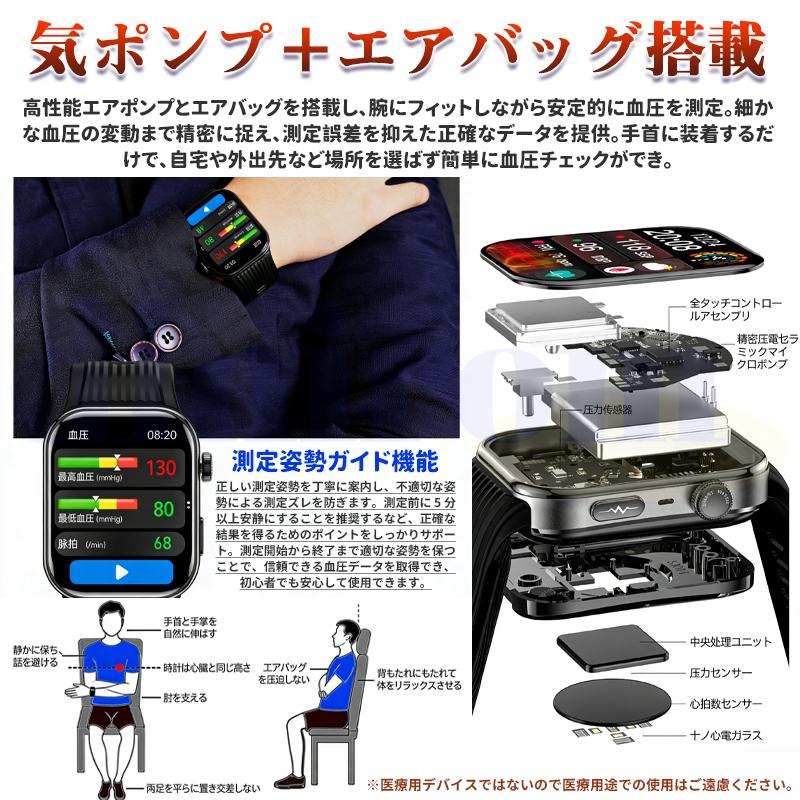 スマートウォッチ 医療レベル健康管理 高精度エアバッグ血圧測定 ECG心電図 体温 血中酸素 心拍数 SOS 高精度 健康診断 高齢者 日本製センサー爆買の画像