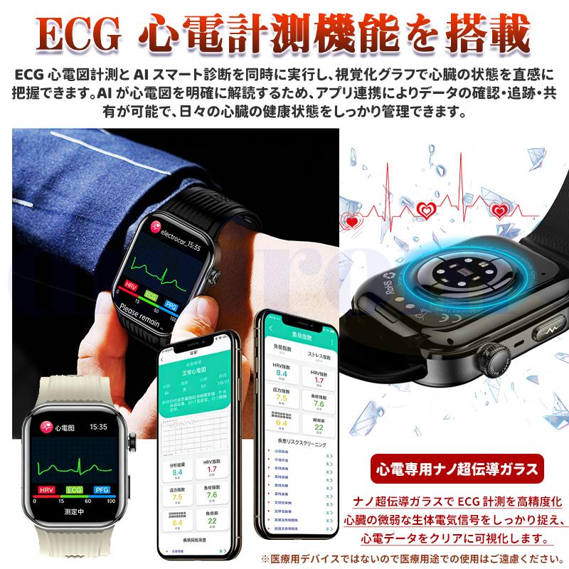 スマートウォッチ 医療レベル健康管理 高精度エアバッグ血圧測定 ECG
