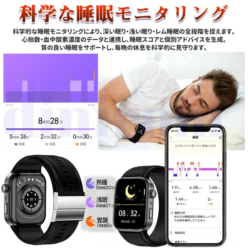 スマートウォッチ 医療レベル健康管理 高精度エアバッグ血圧測定 ECG心電図 体温 血中酸素 心拍数 SOS 高精度 健康診断 高齢者 日本製センサー爆買の画像