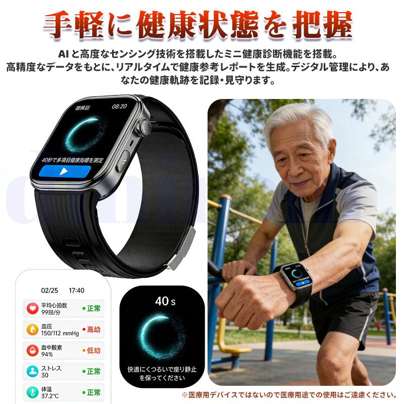 スマートウォッチ 医療レベル健康管理 高精度エアバッグ血圧測定 ECG