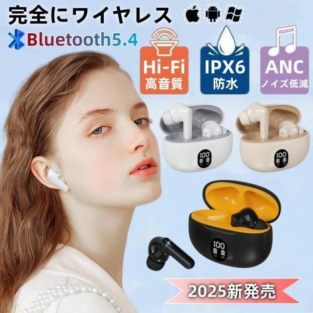 ワイヤレスイヤホン Bluetooth5.4 イヤホン ノイズキャンセリング 高