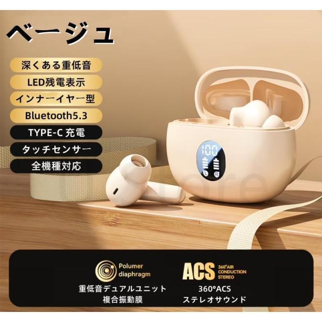 ワイヤレスイヤホン Bluetooth5.4 イヤホン ノイズキャンセリング 高