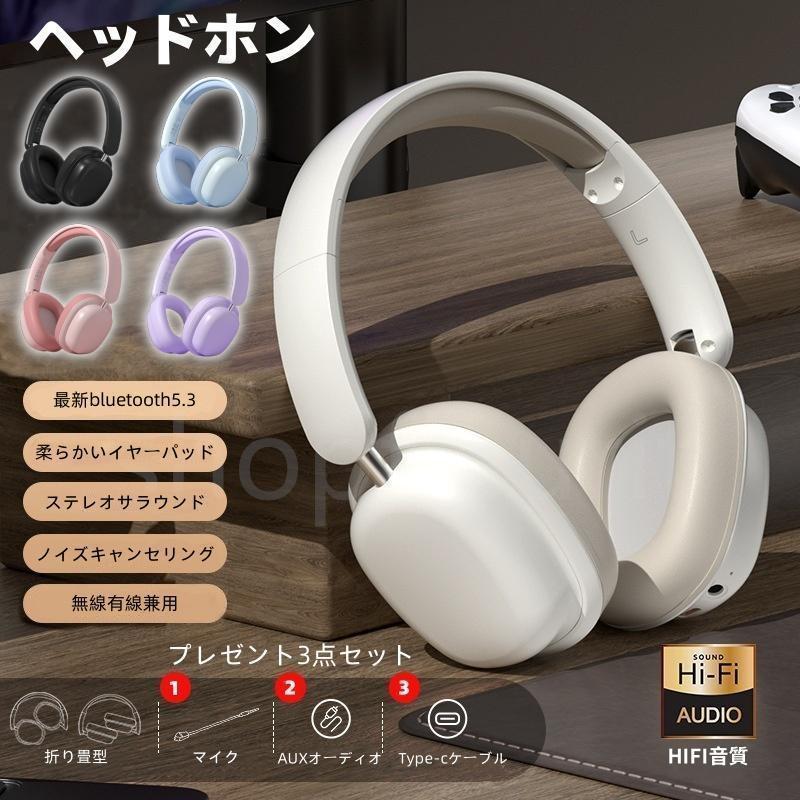 ワイヤレスヘッドフォン＆イヤフォンセット　イヤホン Bluetooth5.3 ヘッドセット イヤホン ワイヤレスヘッドホン イヤホン