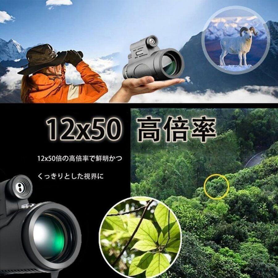 単眼鏡 高倍率 12x40赤外線レーザー単眼望遠鏡 HDハイパワー単眼