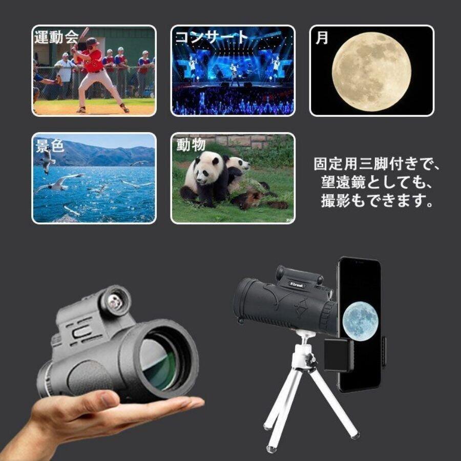 スターファインダー付き 星空観察単眼 【63x】 HD 高倍率 初心者向け望遠鏡 子供用 科学 🏉 教育ツール ギフト | 高出力双眼鏡、大人用望遠鏡、HD 20X40パワーズームガラス高出力双眼鏡、単眼鏡用高出力双眼鏡 | Hongyang Studio 木ンャンスタジオ