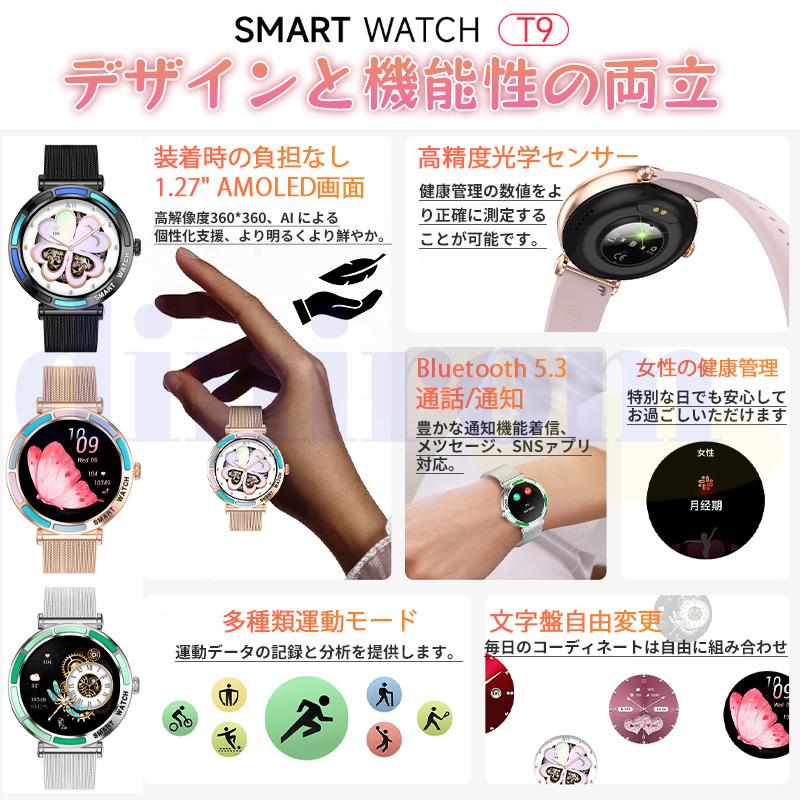 スマートウォッチ レディースメンズ 日本製センサー Bluetooth5.3通話