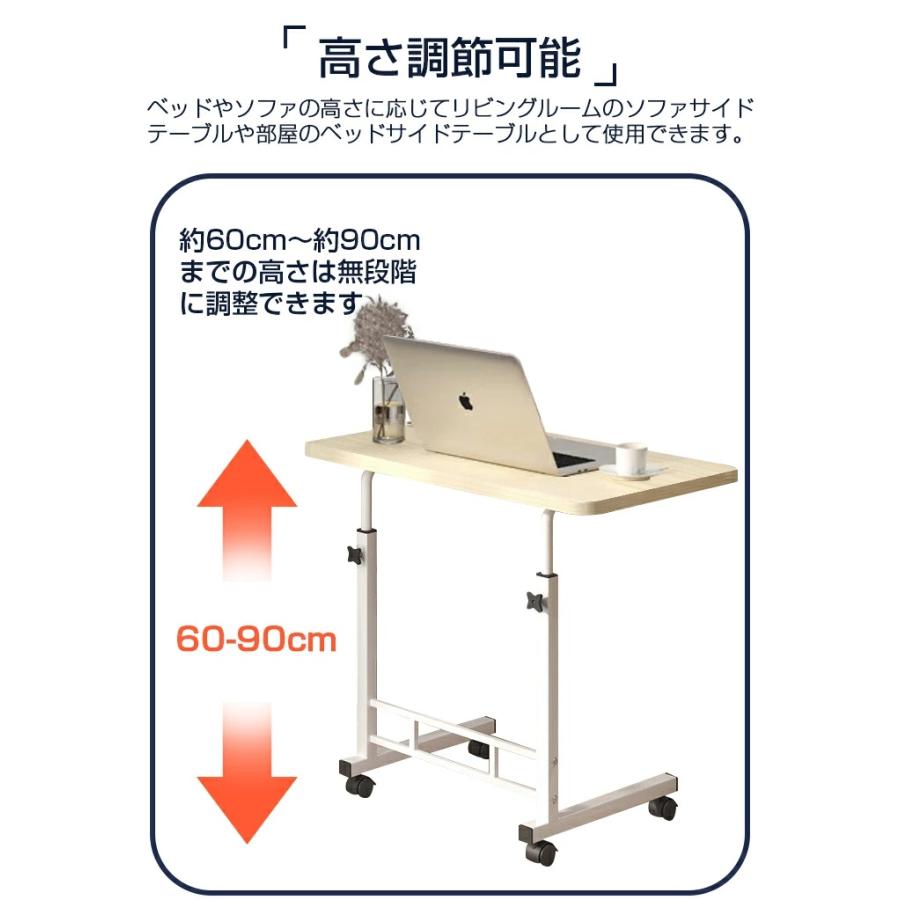 サイドテーブル キャスター スリム おしゃれ テーブル 高さ調節 昇降式
