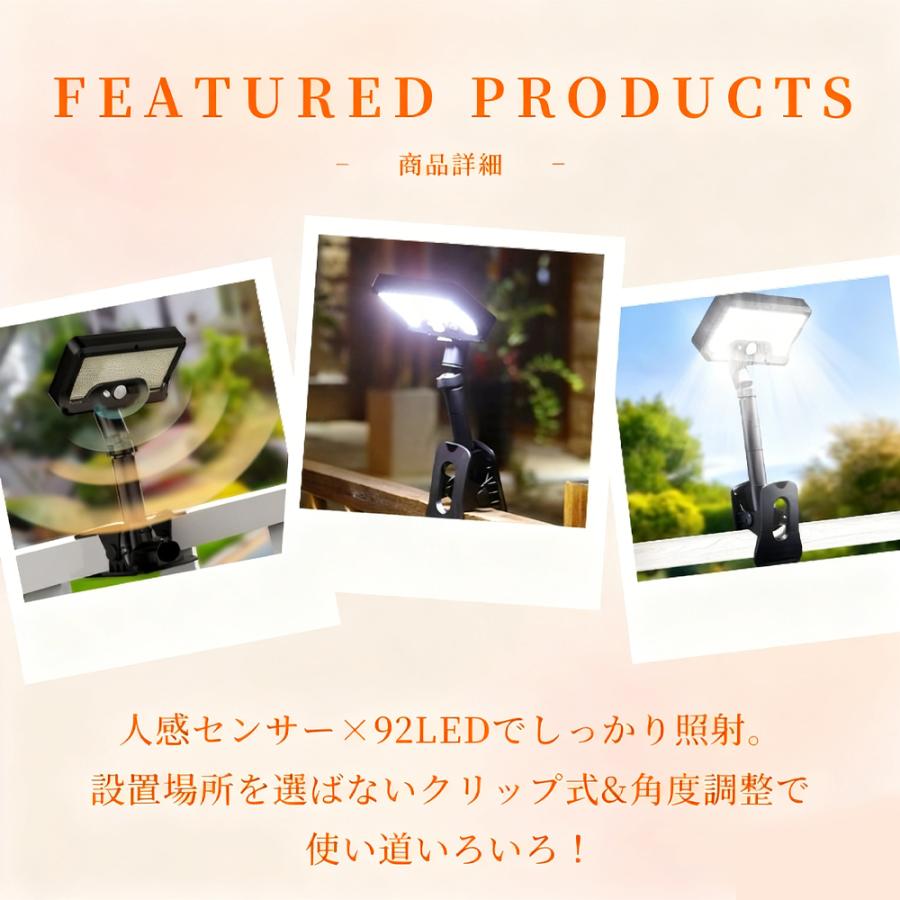 ソーラー ライト センサーライト 屋外 led クリップ式 2WAY設置 照明