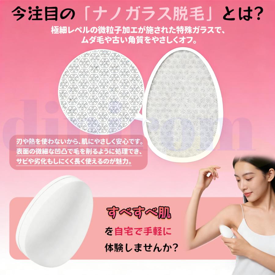脱毛器 ナノガラス脱毛 脱毛機 メンズ レディース 子供 家庭用 こする 