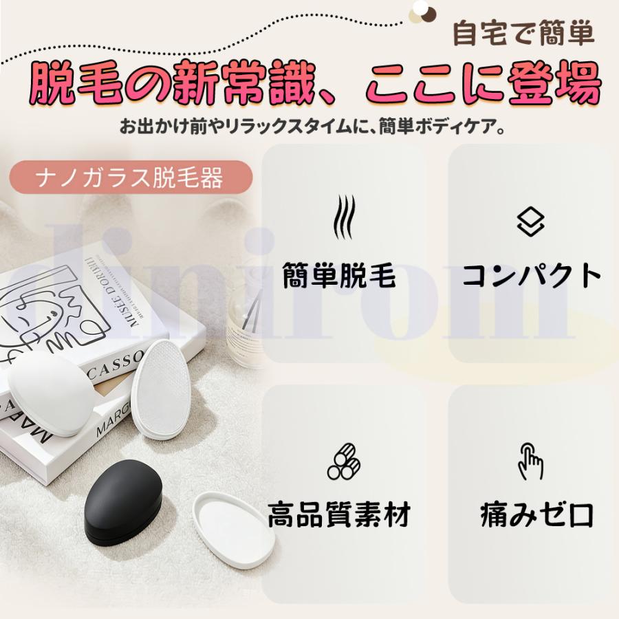 脱毛器 ナノガラス脱毛 脱毛機 メンズ レディース 子供 家庭用 こする