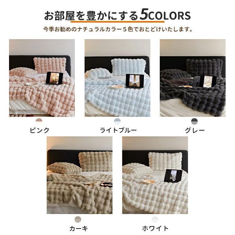 毛布 もこもこ毛布 ブランケット モコモコ とろとろ ふわふわ シングル