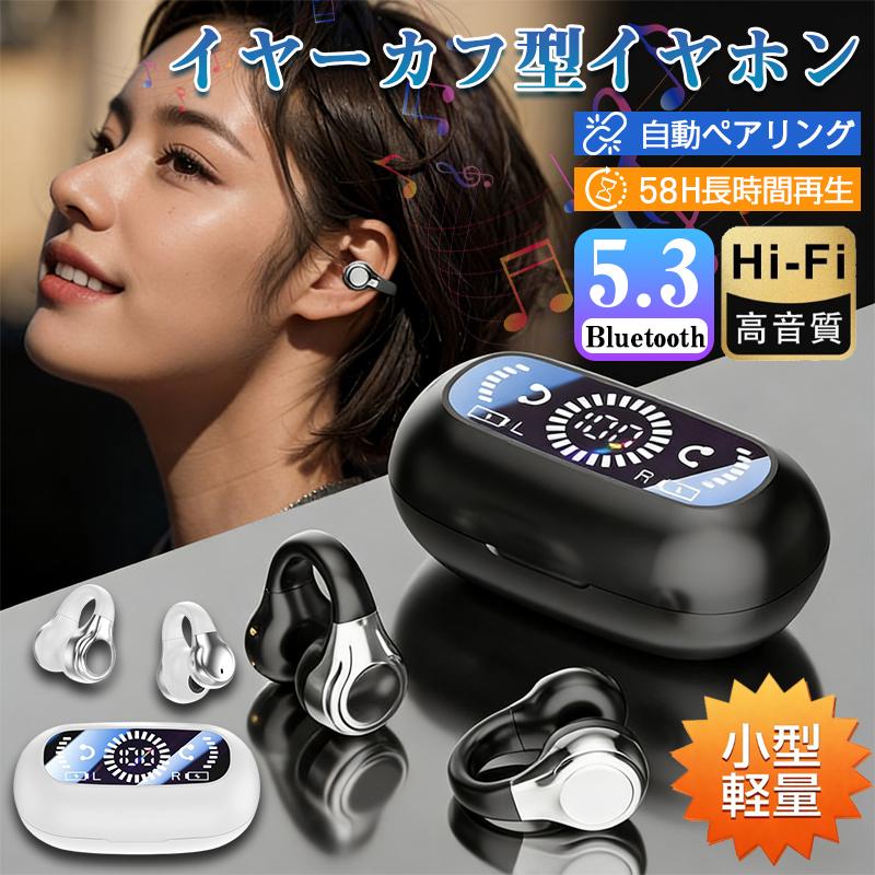 Bluetoothワイヤレスイヤホン4種 Amazon.co.jp: 耳掛け式イヤホン bluetooth クリップヘッドホン 15時間