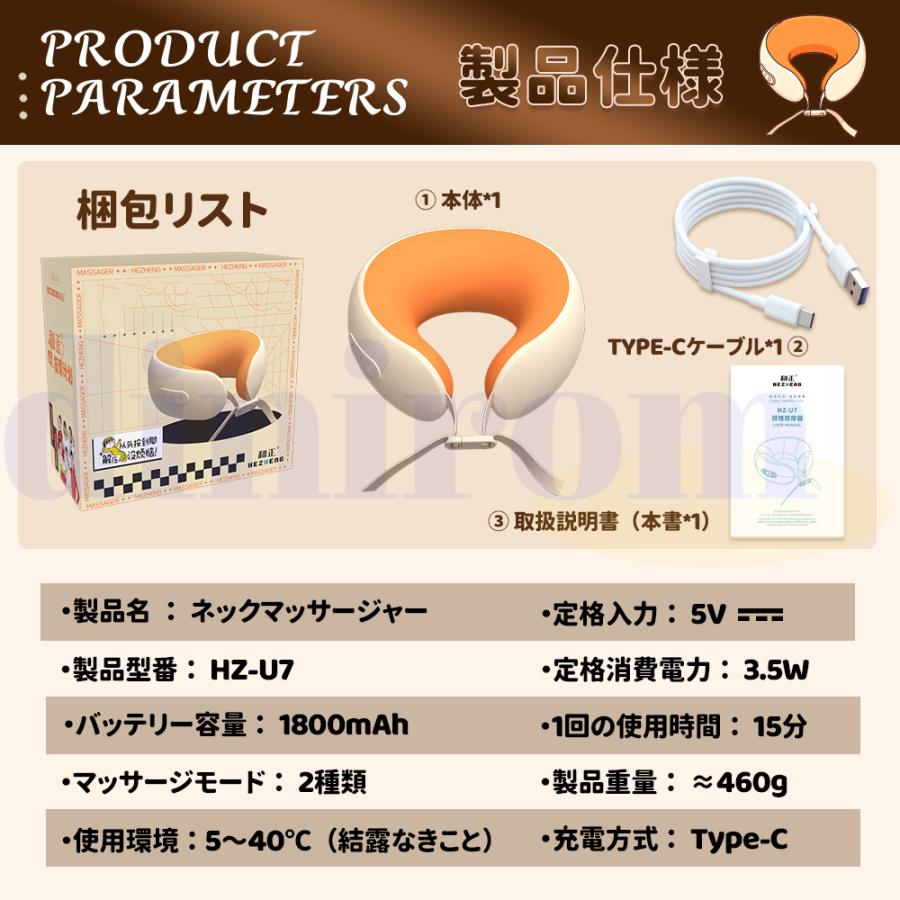 U型首枕 ネックマッサージャー 首 マッサージ器機 温熱 ワイヤレス 2つ