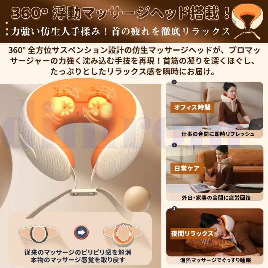 U型首枕 ネックマッサージャー 首 マッサージ器機 温熱 ワイヤレス 2つ