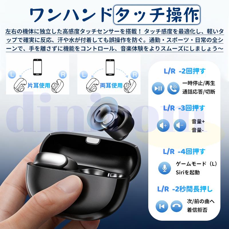 ワイヤレスイヤホン Bluetooth5.4 イヤホン イヤーカフ型 Hi-Fi高音質