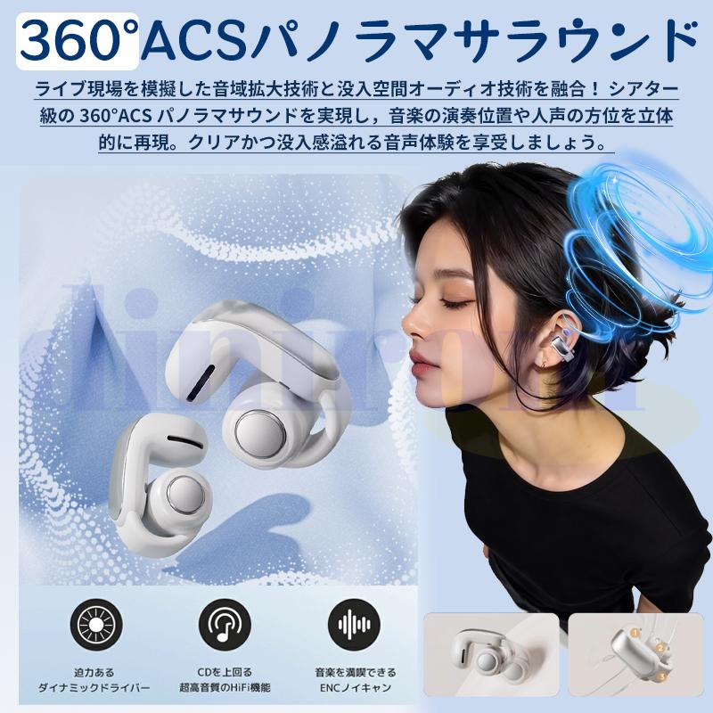 ワイヤレスイヤホン Bluetooth5.4 イヤホン イヤーカフ型 Hi-Fi高音質