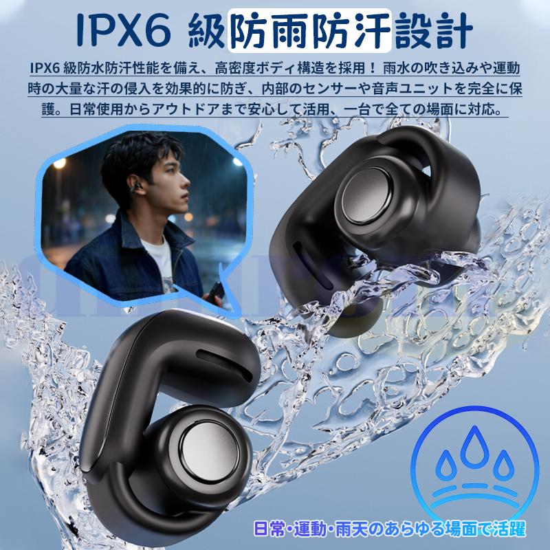 ワイヤレスイヤホン Bluetooth5.4 イヤホン イヤーカフ型 Hi-Fi高音質