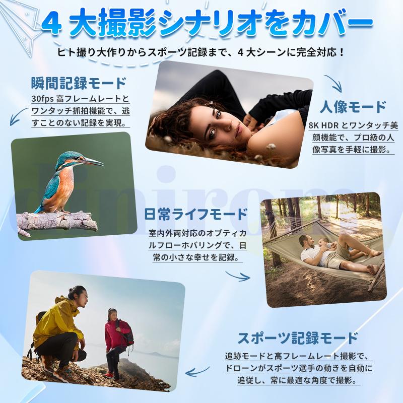 ドローン カメラ付き GPS 全面的な障害回避 小型 8K解像度 HDR 美顔 90