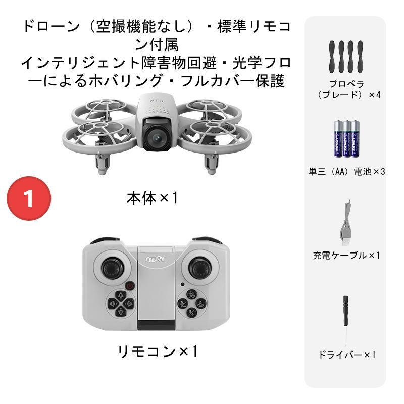 ドローン カメラ付き GPS 全面的な障害回避 小型 8K解像度 HDR 美顔 90